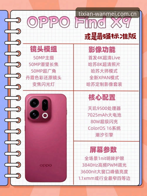 揭秘完美体育B9X2版：最新安装教程背后的极致体验真相