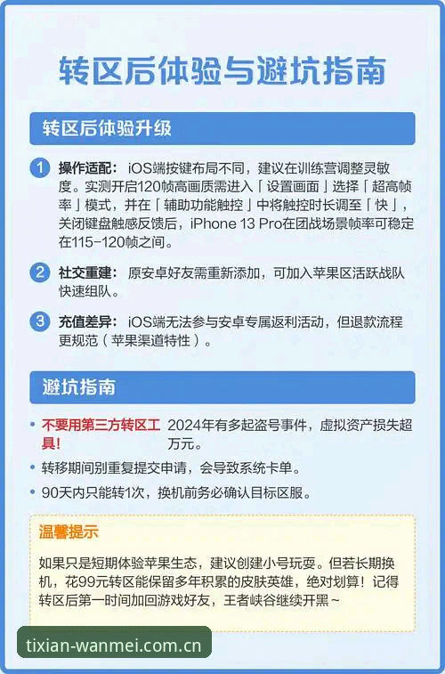 完美体育iOS版新手入门详解：从下载到安装的完整指南