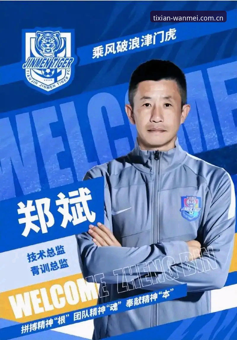 完美体育极致体验 65人受罚,中国足球反腐风暴为何愈演愈烈?——从完美体育极致体验视角看行业净化之路